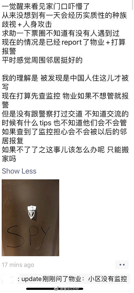 中国留学生宿舍门被写“间谍”二字！想在美国读个书怎么这么难？（组图） - 4