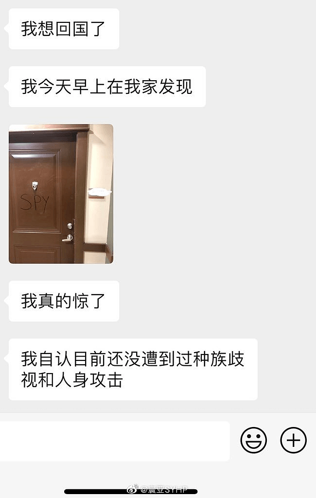 中国留学生宿舍门被写“间谍”二字！想在美国读个书怎么这么难？（组图） - 3
