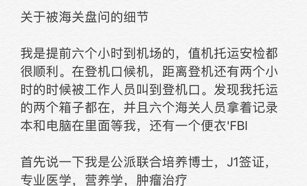 中国留学生宿舍门被写“间谍”二字！想在美国读个书怎么这么难？（组图） - 8