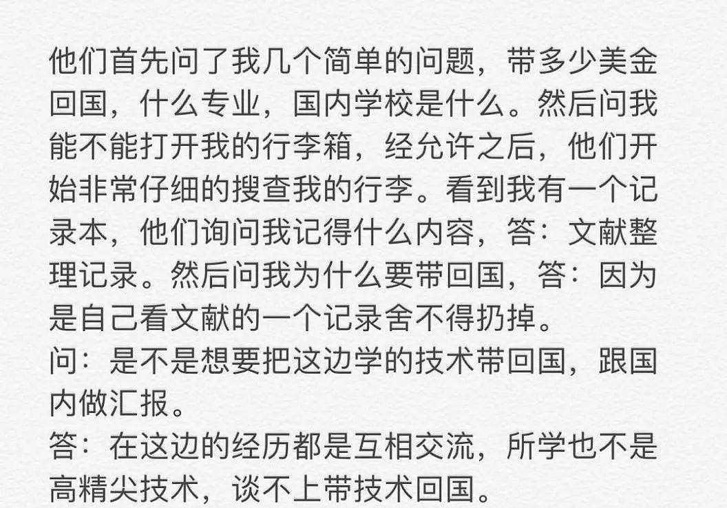 中国留学生宿舍门被写“间谍”二字！想在美国读个书怎么这么难？（组图） - 9