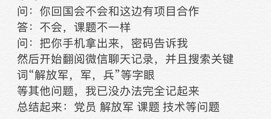 中国留学生宿舍门被写“间谍”二字！想在美国读个书怎么这么难？（组图） - 11