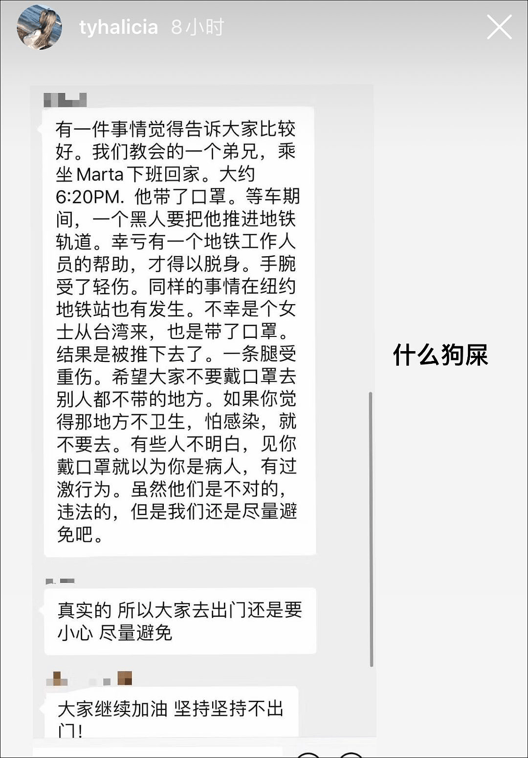 中国留学生宿舍门被写“间谍”二字！想在美国读个书怎么这么难？（组图） - 15