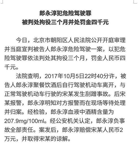 从央视名嘴到“阶下囚”，在央视担任20年主持的郎永淳，今如何（组图） - 20