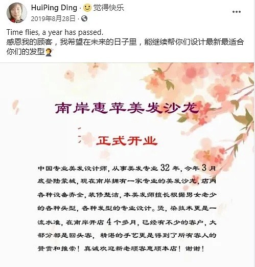 加拿大华人妈妈遭人故意撞死！ 移民2年，刚当上老板就丧命，老公孩子崩溃（组图） - 7