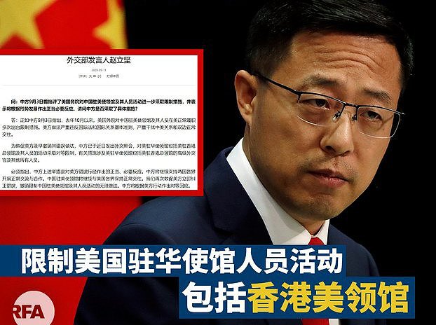 中国限制美国驻华使馆人员活动 包括香港美领馆（自由亚洲电台制图）