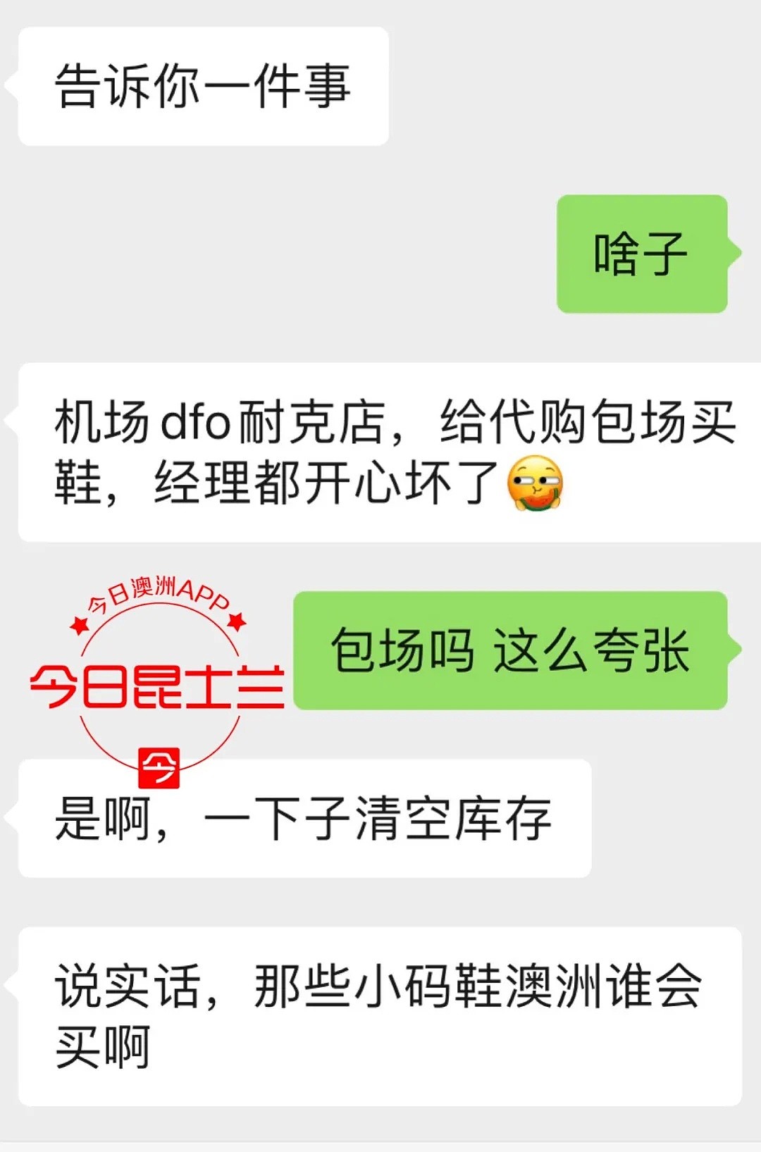 “代购快回来吧”！澳知名企亏损超$1亿，药房创始人直言：“中国留学生就是我们的销售代表”（组图） - 16