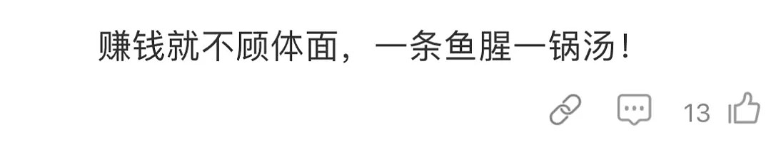 “代购快回来吧”！澳知名企亏损超$1亿，药房创始人直言：“中国留学生就是我们的销售代表”（组图） - 27