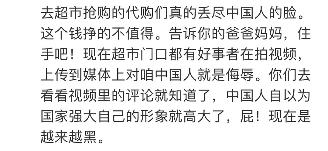 “代购快回来吧”！澳知名企亏损超$1亿，药房创始人直言：“中国留学生就是我们的销售代表”（组图） - 28