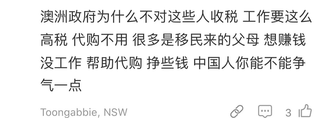 “代购快回来吧”！澳知名企亏损超$1亿，药房创始人直言：“中国留学生就是我们的销售代表”（组图） - 38