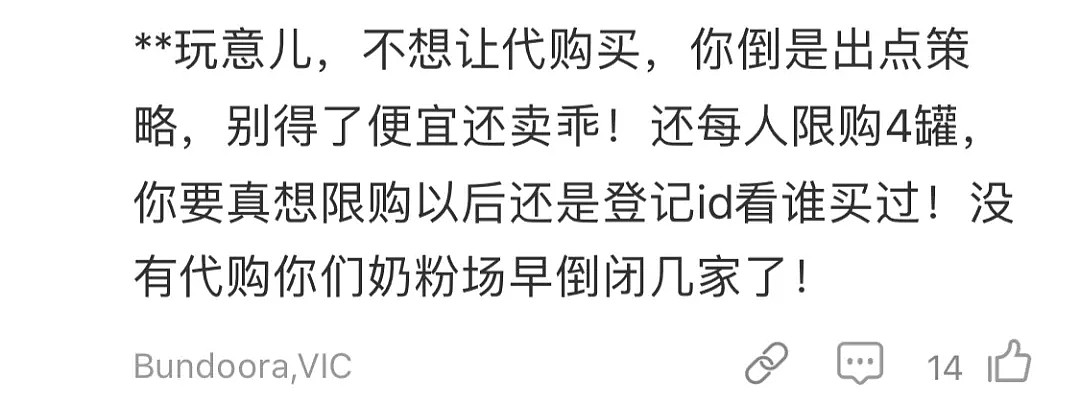 “代购快回来吧”！澳知名企亏损超$1亿，药房创始人直言：“中国留学生就是我们的销售代表”（组图） - 46