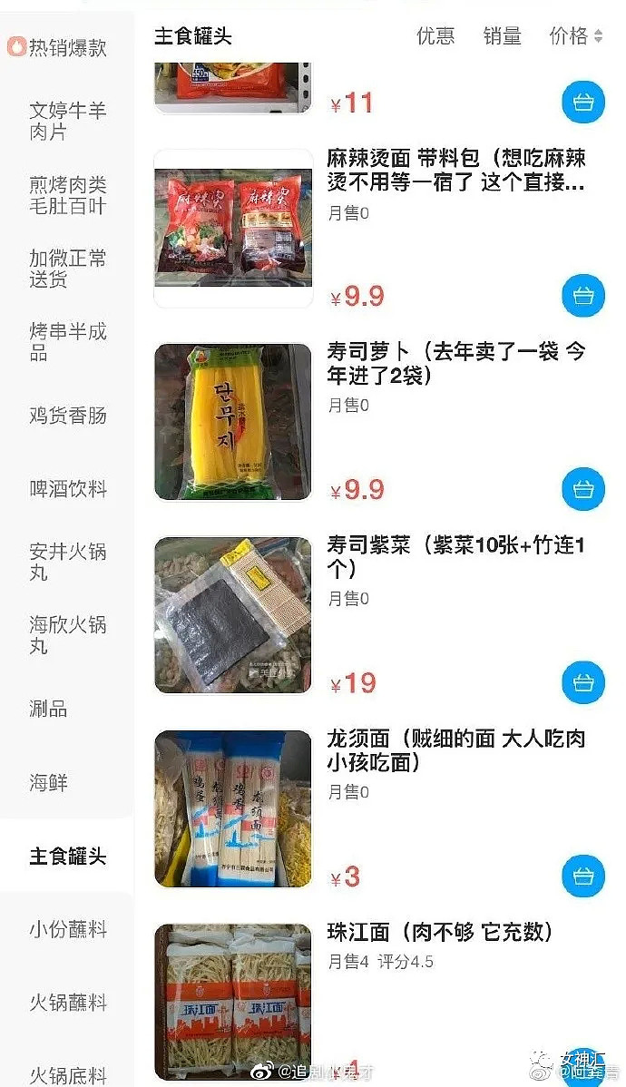 【爆笑】网购了件网红同款上衣，收到后...哈哈哈画风清奇辣眼睛！（视频/组图） - 33