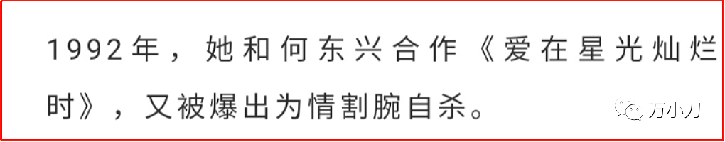 “萧大美人”的情事：为情割腕自杀，一年得8千万交往费？林志玲靠丰胸广告抢占风头被狠呛（组图） - 11