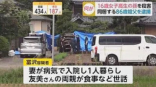 日本16岁美少女高中生被86岁祖父刺死家中！手段残忍…（组图） - 8