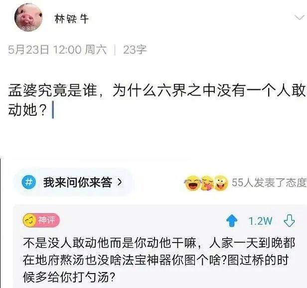 【爆笑】“对不起，我要被刘亦菲、马云这张图笑疯了！”哈哈哈哈哈（视频/组图） - 15