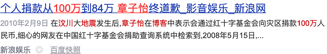 章子怡的“堕落”史：遭成龙父子共抢，与未婚夫陷“沙滩艳照门”（组图） - 25