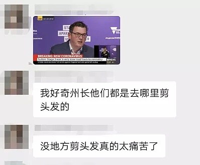 最近，不少人都在怀疑维州州长是不是偷偷做了这件事... - 6