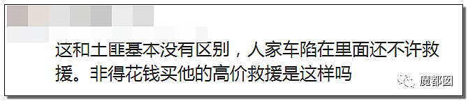 抖音爆传自驾游可怕新陷阱，路霸恶棍请你上厕所！（视频/组图） - 44