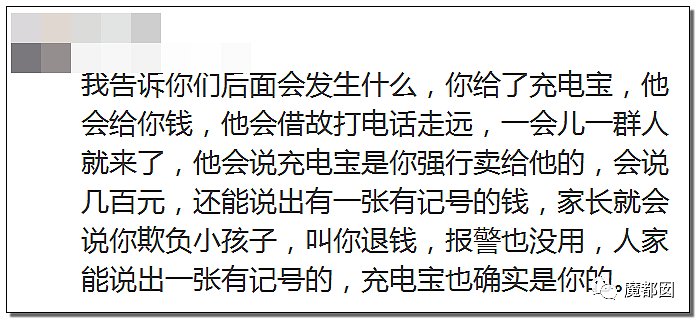 抖音爆传自驾游可怕新陷阱，路霸恶棍请你上厕所！（视频/组图） - 78