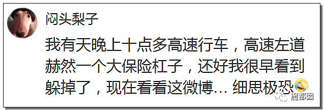 抖音爆传自驾游可怕新陷阱，路霸恶棍请你上厕所！（视频/组图） - 97