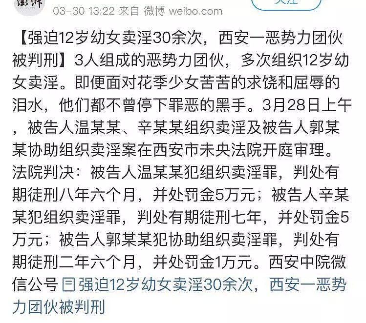 山东少女被轮奸现场视频曝光！未成年人性侵就不犯法？（组图） - 12