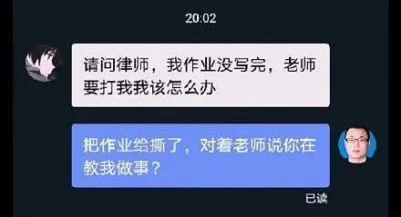 【爆笑】“我尽量帮你争取死刑哈”为抖音上“法外狂徒”操碎了心的律师有多硬核？网友：看完笑吐了（组图） - 8