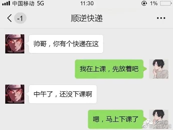 【爆笑】为见网红男友疯狂转账10w...见面后当场吓哭！哈哈哈太刺激！（视频/组图） - 4