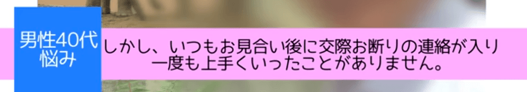 年薪700万黄金单身汉相亲3年接连失败，得知原因后网友怒骂：​活该（组图） - 2