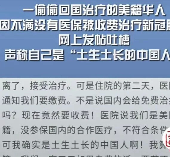 疫情炸出多少双重国籍的