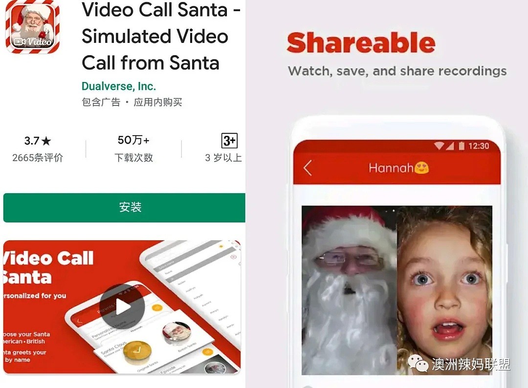 为了墨尔本孩子，圣诞老人今年竟然要线上营业，还可以约1对1视频聊天！（组图） - 12