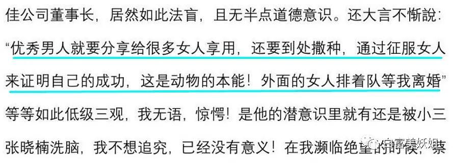 百亿总裁夫人爆锤老公！和秘书有染10年还代孕生子…（组图） - 6