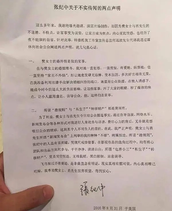 为扶惯三上位，转移财产威逼离婚，还污蔑原配5次出轨，勾引干儿子？（组图） - 19