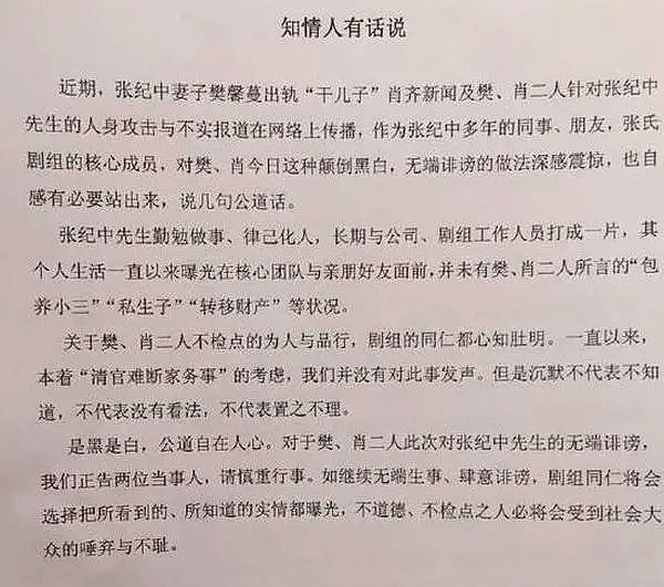 为扶惯三上位，转移财产威逼离婚，还污蔑原配5次出轨，勾引干儿子？（组图） - 20