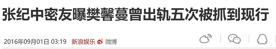 为扶惯三上位，转移财产威逼离婚，还污蔑原配5次出轨，勾引干儿子？（组图） - 21