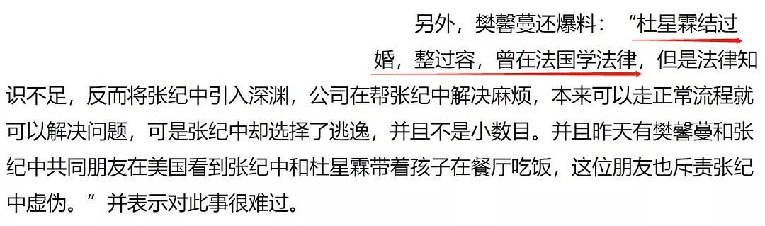 为扶惯三上位，转移财产威逼离婚，还污蔑原配5次出轨，勾引干儿子？（组图） - 24