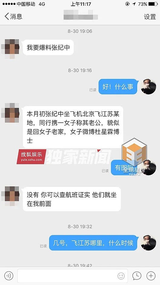 为扶惯三上位，转移财产威逼离婚，还污蔑原配5次出轨，勾引干儿子？（组图） - 27