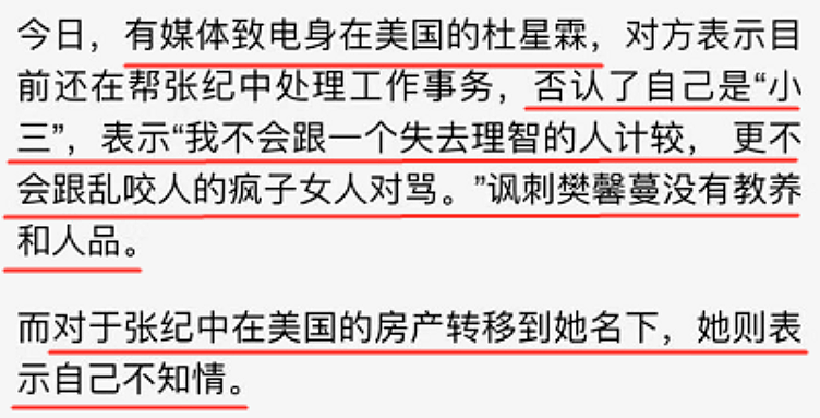 为扶惯三上位，转移财产威逼离婚，还污蔑原配5次出轨，勾引干儿子？（组图） - 34