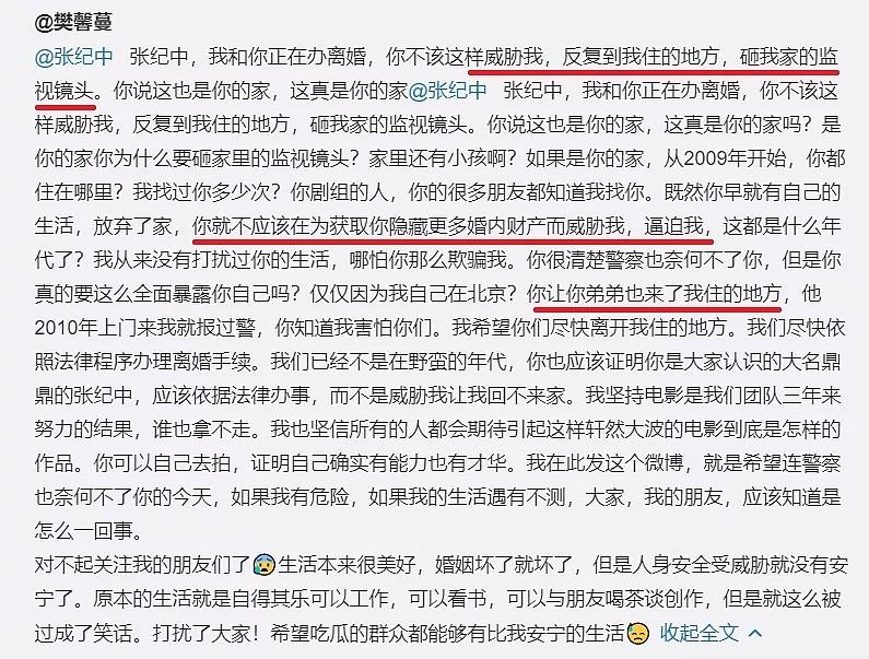 为扶惯三上位，转移财产威逼离婚，还污蔑原配5次出轨，勾引干儿子？（组图） - 39