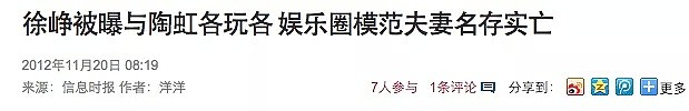 沈腾疑似出轨约炮？中年男明星近期集体被拍，真飘了，三亚淫乱派对还敢露全脸？（组图） - 37