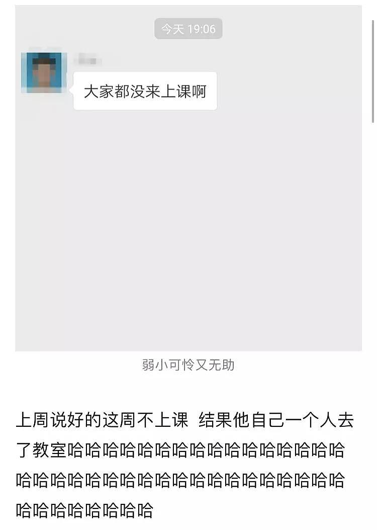 【爆笑】看90后老师上课，承包了我一年的笑点…00后学生：这届班主任真的太难带了（组图） - 48