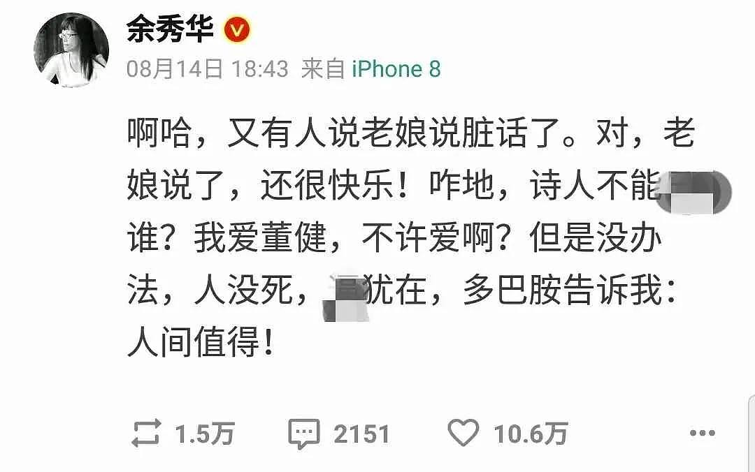 她写性爱一炮而红，花15万休夫，高调表白李健：“我就是荡妇，你怎么着？”（组图） - 7