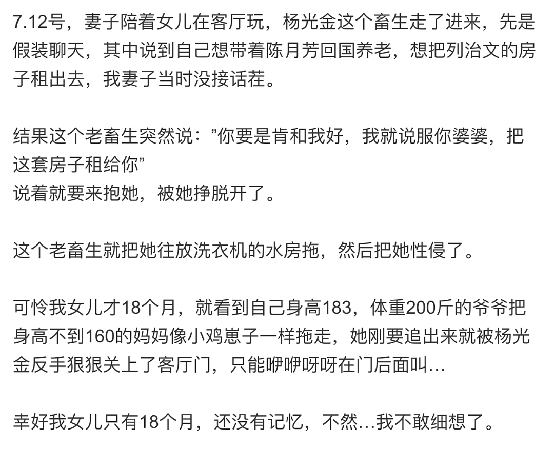 被当众扒光，剪烂下体：比男人劝妓从良更可悲的，是女人让浪子回头（视频/组图） - 3