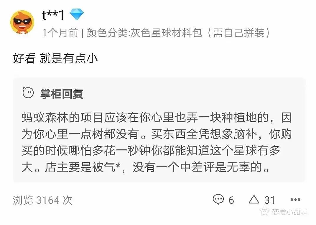 【爆笑】“哪个做鸭的不想卖贵点？”偷看到男友小号回复...哈哈哈哈野啊，宝贝！（组图） - 5