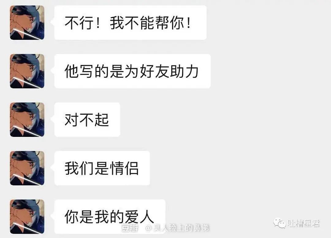 【爆笑】“哪个做鸭的不想卖贵点？”偷看到男友小号回复...哈哈哈哈野啊，宝贝！（组图） - 28