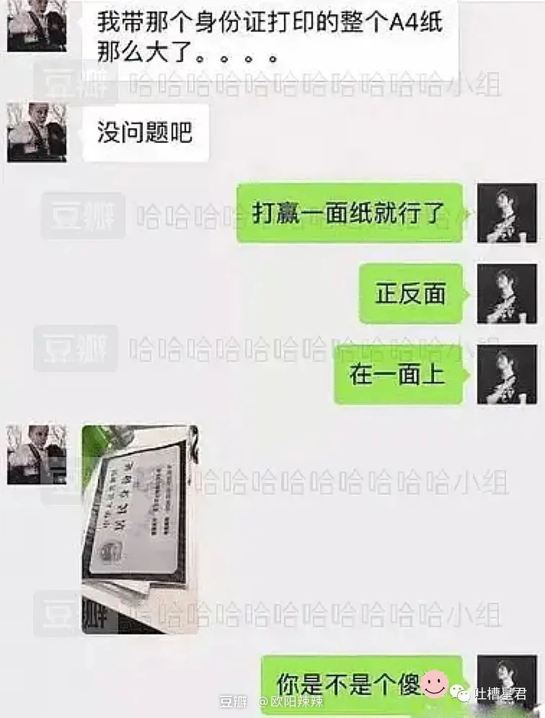 【爆笑】“哪个做鸭的不想卖贵点？”偷看到男友小号回复...哈哈哈哈野啊，宝贝！（组图） - 41