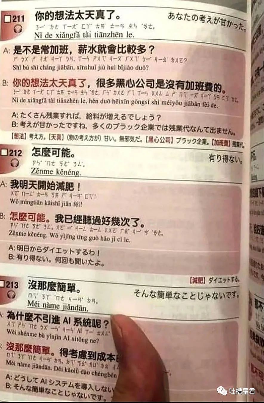 【爆笑】“哪个做鸭的不想卖贵点？”偷看到男友小号回复...哈哈哈哈野啊，宝贝！（组图） - 48