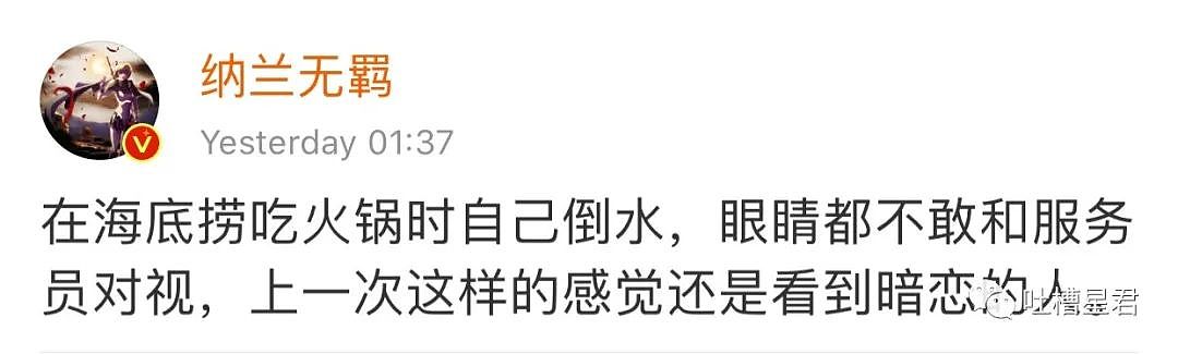 【爆笑】“哪个做鸭的不想卖贵点？”偷看到男友小号回复...哈哈哈哈野啊，宝贝！（组图） - 70