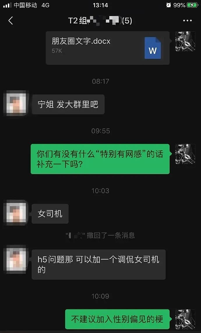 【女性】这些刷爆全网的土味广告,为什么成为了侮辱女性的大毒瘤（组图） - 46