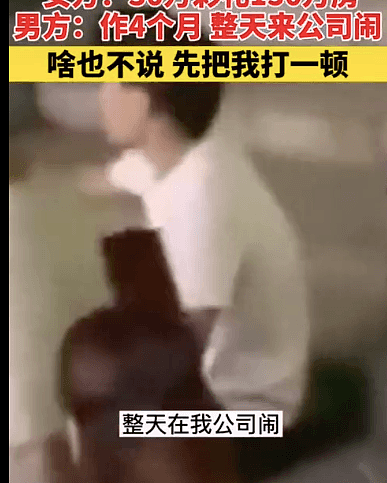 女友提180万天价彩礼遭拒，分手后跑男友单位闹腾4个月遭怒斥：我是欠你们家的？还让不让人活