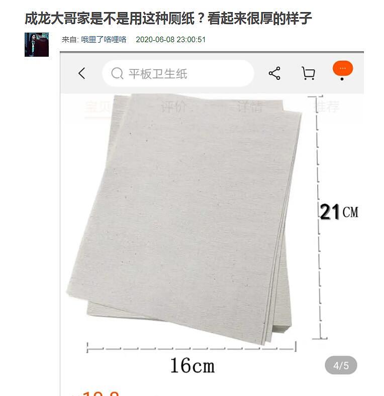 成龙不舍交144万税款，导致1.2亿豪宅被拍卖？身家百亿的他，抠门起来厕纸都数着格用（组图） - 20