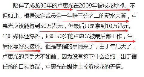 成龙不舍交144万税款，导致1.2亿豪宅被拍卖？身家百亿的他，抠门起来厕纸都数着格用（组图） - 35